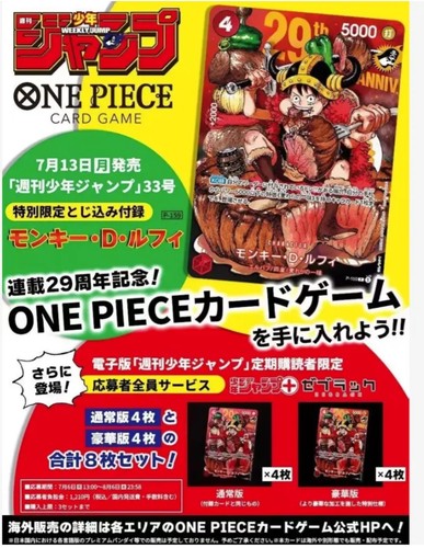 Luffy carte promo regular - , e
