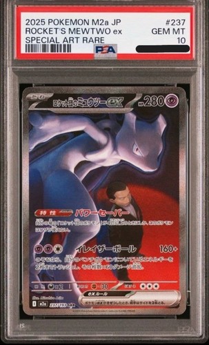 Pokémon jap rocket mewtwo - jap,