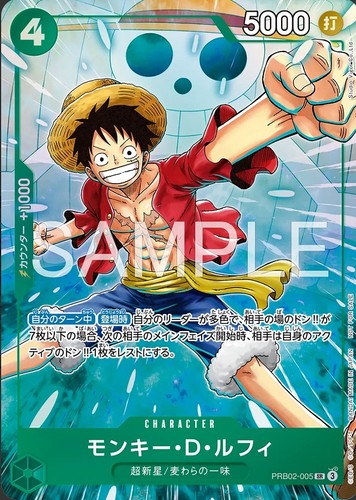 Monkey luffy prb02 005 - luffy,