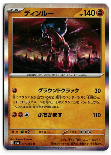 Pokémon ting 047 066 - pokémon, 047/066