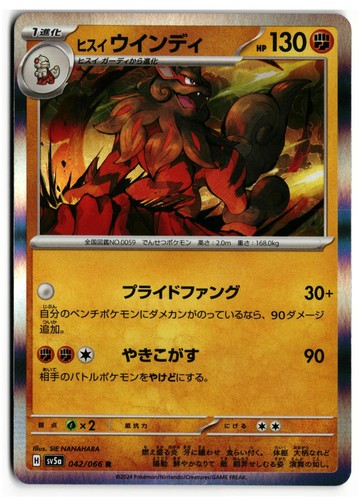 Pokémon hisuian arcanine - pokémon,