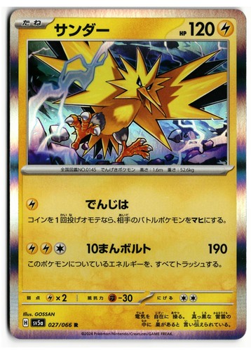 Pokémon zapdos 027 - zapdos, 027/066